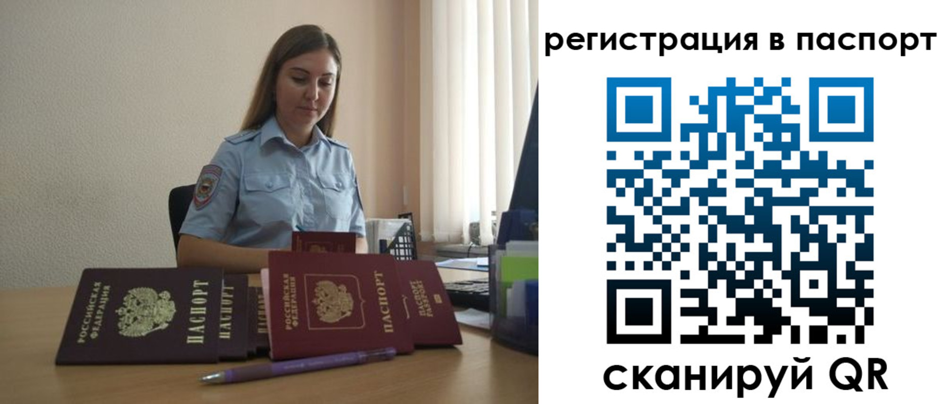 прописка иностранных граждан в Северобайкальске