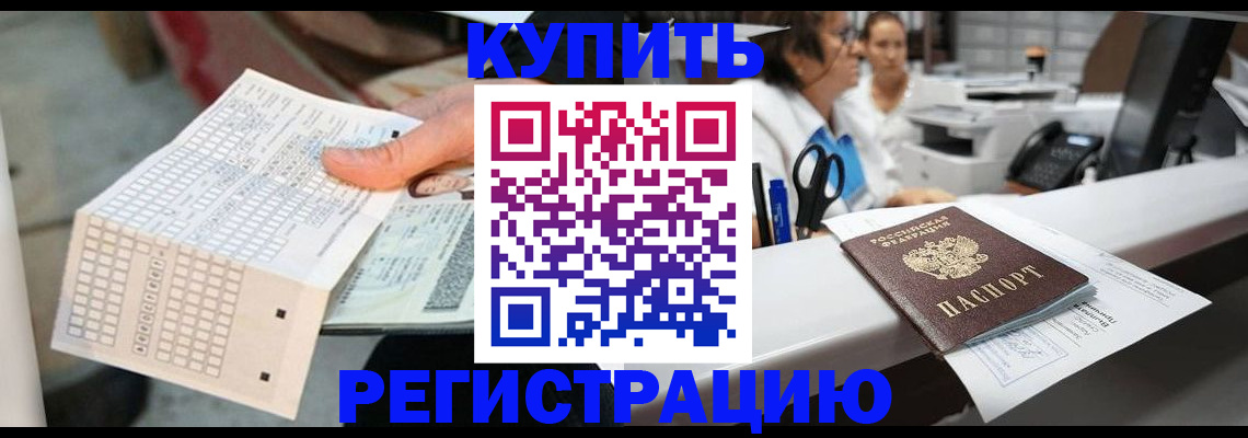 регистрация для дет. сада в Северобайкальске