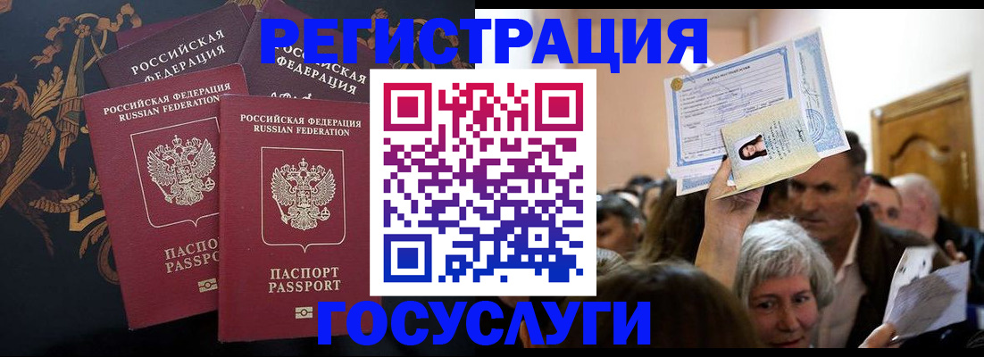 временная регистрация для всех в Северобайкальске